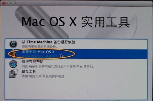苹果笔记本抹掉磁盘怎么重装系统
