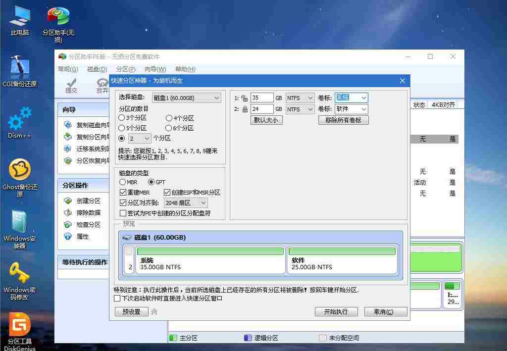 怎么用U盘重装Win10系统