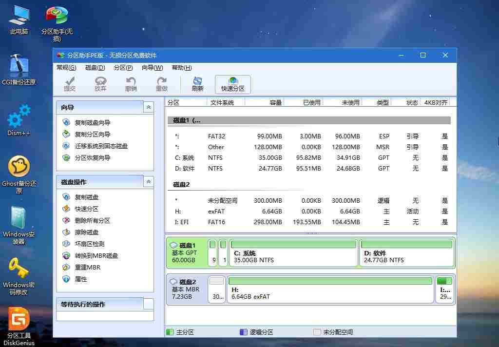 怎么用U盘重装Win10系统