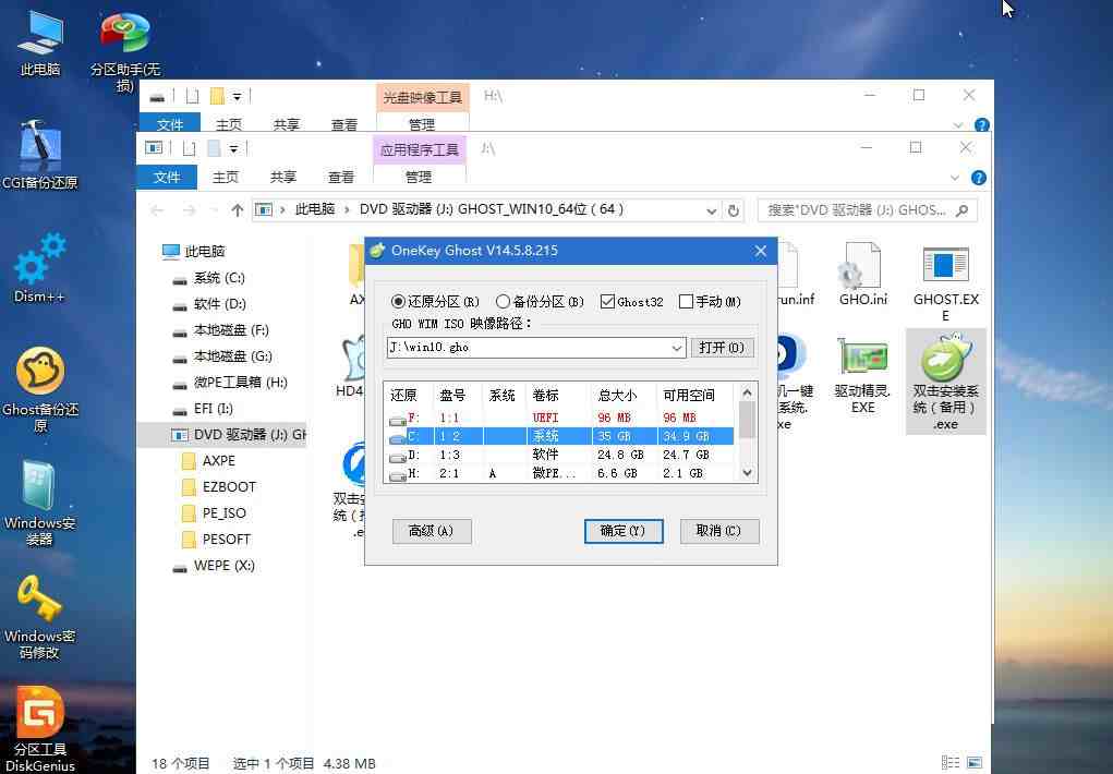 怎么用U盘重装Win10系统