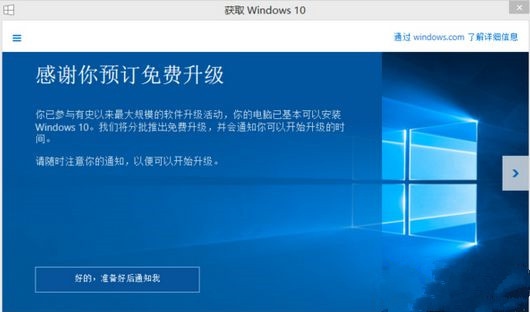 Win8升级Win10系统遇到错误8007045D怎