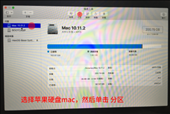 苹果电脑如何安装Win10双系统