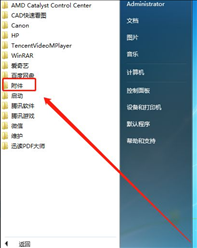 Win7系统怎么删除恶意软件