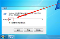 Win7系统怎么删除恶意软件