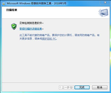 Win7系统怎么删除恶意软件