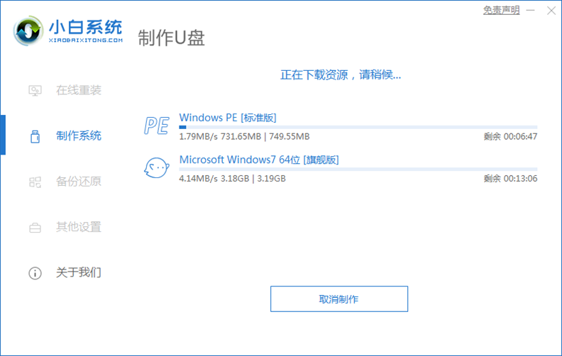 Dell电脑重装Win7系统失败怎么办