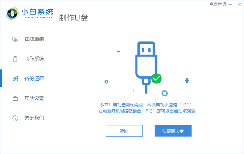 Dell电脑重装Win7系统失败怎么办