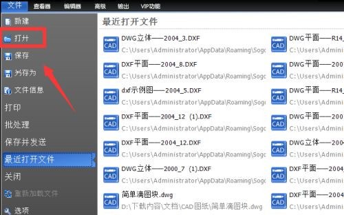 如何查看CAD的版本信息