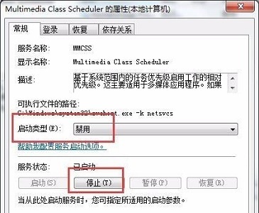 电脑公司Win7系统