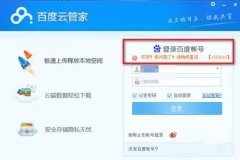 百度云错误代码1550010如何解决？