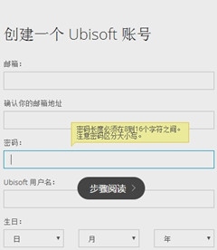 Uplay为什么无法创建账户？Uplay无法创建账户解决方法