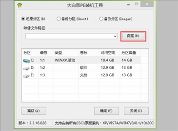 Win7开机错误代码0x490怎么办