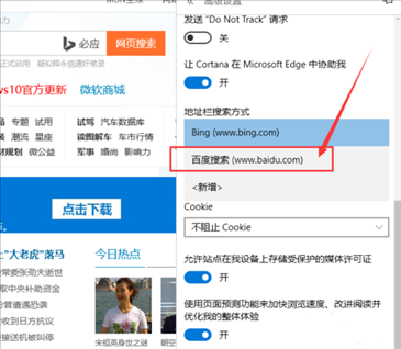 Edge浏览器怎么关闭bing搜索栏