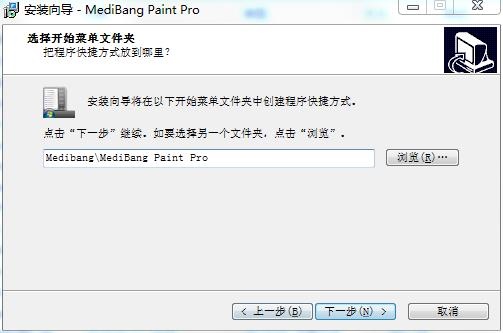 MediBang Paint Pro