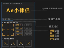 Ae小伴侣