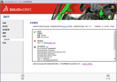 Solidworks2017安装失败提示vba如何解决？