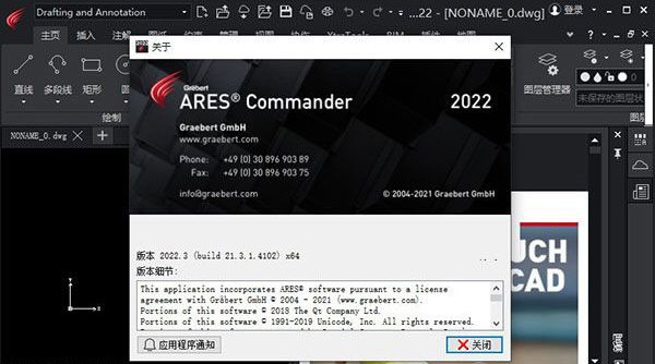 ARES Commander 2022