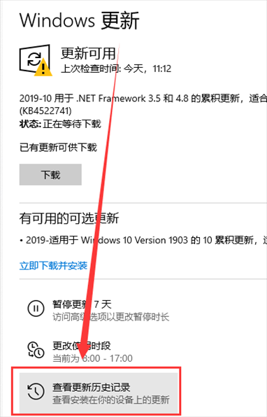 Win10版本更新后性能下降