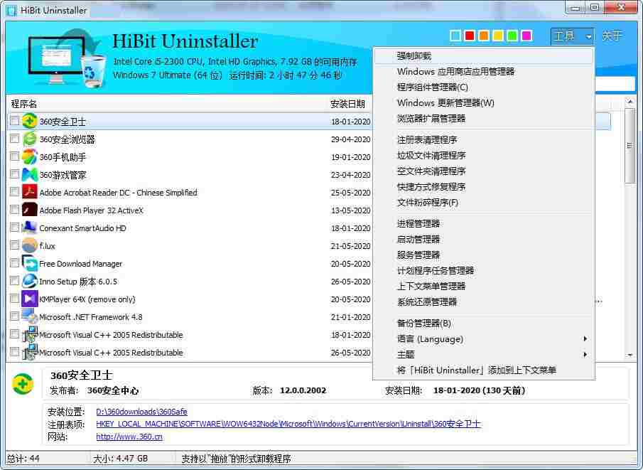 HiBit Uninstaller