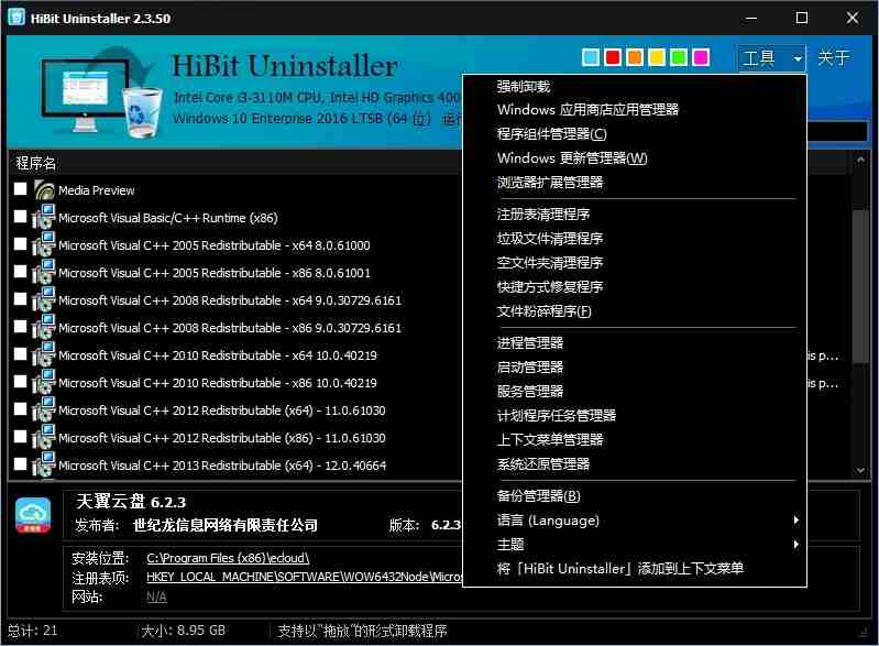 HiBit Uninstaller