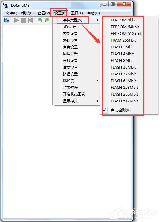 DeSmuME SVN(NDS模拟器)