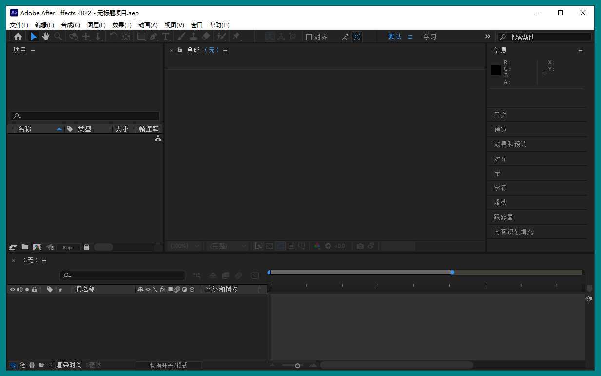 Adobe After Effects 2022