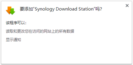 Synology Download Station