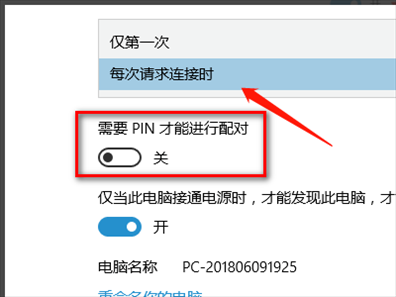 Win10投影仪怎么用扩展模式