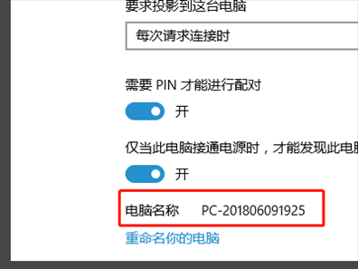 Win10投影仪怎么用扩展模式