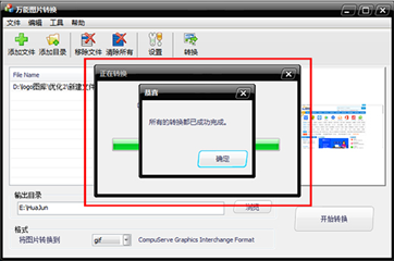 万能图片格式转换器