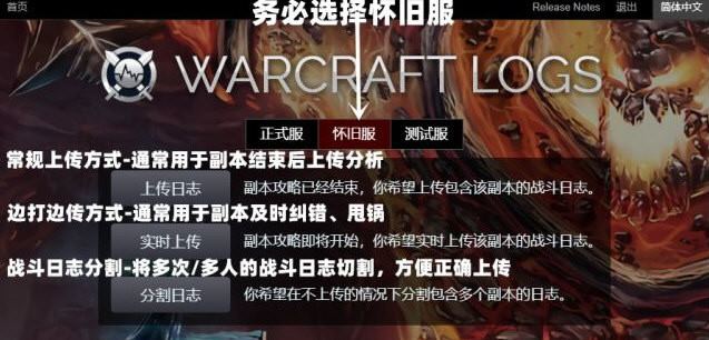 Warcraft Logs Uploader