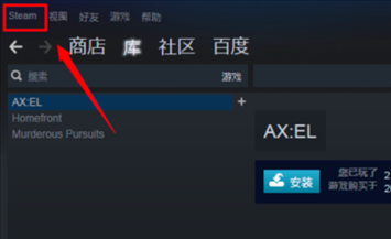 Steam好友网络无法访问怎么解决