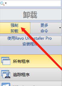 Revo Uninstaller Pro 