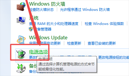 Win7显示器亮度怎么调