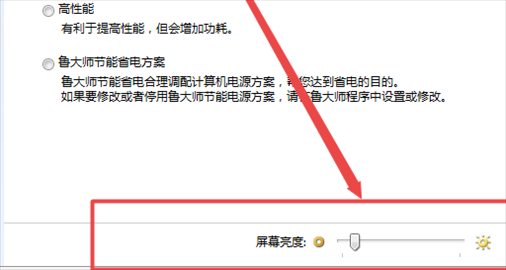 Win7显示器亮度怎么调