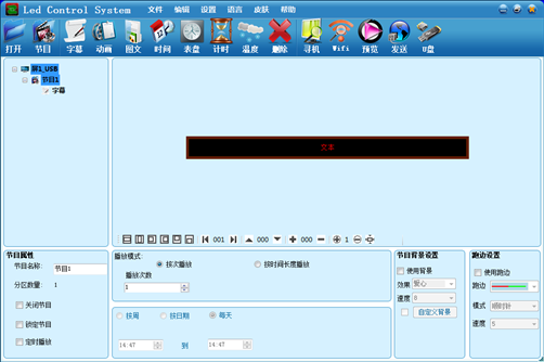 Led Control System