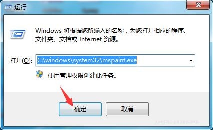 Win7画图工具在哪