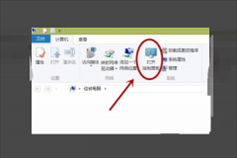 Win7家庭组图标怎么删除？家庭组图标删除教程