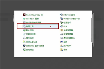 Win7家庭组图标怎么删除