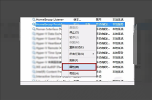 Win7家庭组图标怎么删除