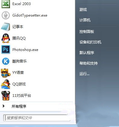 风林火山 Ghost Win7 极速旗舰版