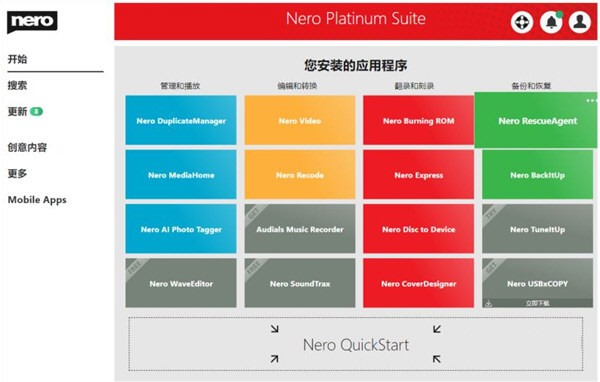 Nero Platinum Suite2022