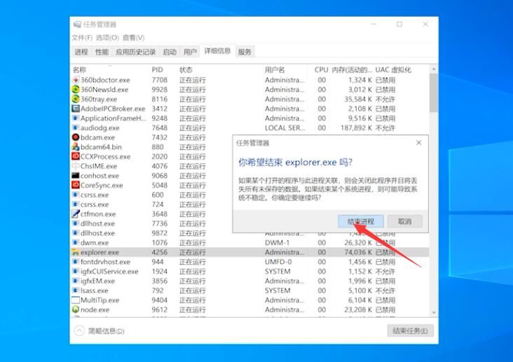 Win10电脑白屏但是有鼠标如何解决