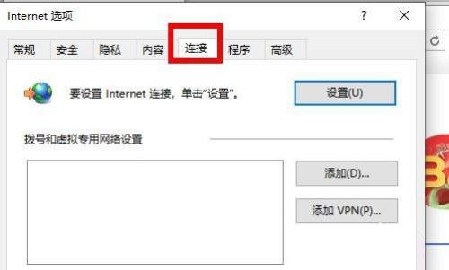 Win10所有的浏览器都打不开