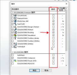 Solidworks启动慢怎么办