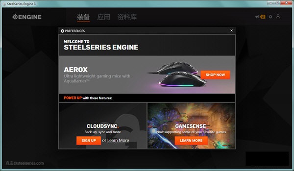 SteelSeries Engine 3