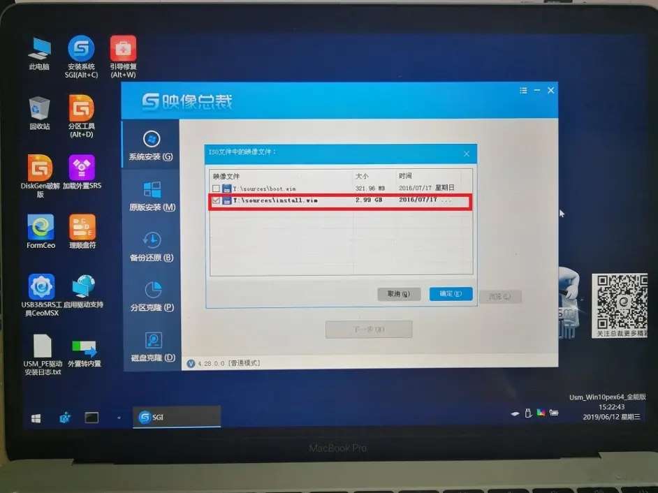 苹果笔记本怎样重装windows系统