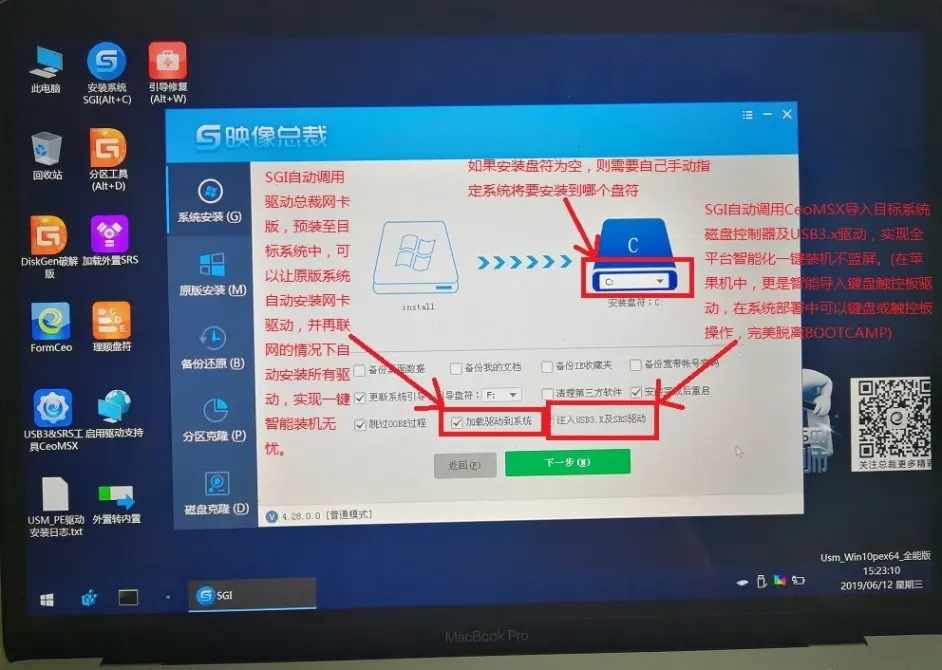 苹果笔记本怎样重装windows系统