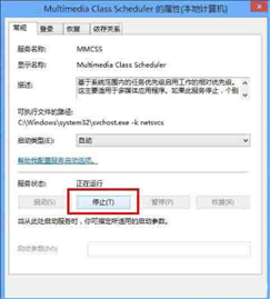 Win8系统有杂音怎么处理