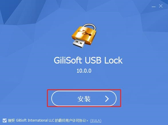 GiliSoft USB Lock